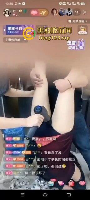 主播【初一】筋膜枪带货直播直接变色情现场！擦边带货玩得飞起，倒立按摩毫无反应，不如电动牙刷给力！-1