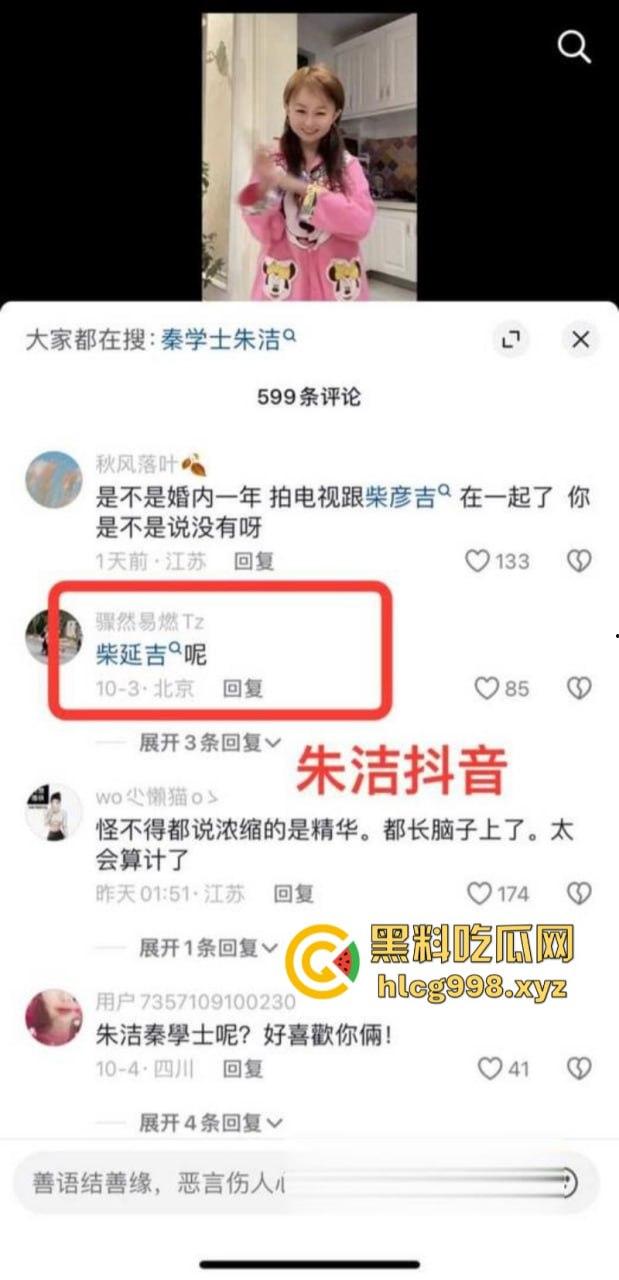 中国达人秀 袖珍女演员【朱洁】被前夫秦学仕举报 婚内出轨柴彦吉 还拍摄小视频！-3