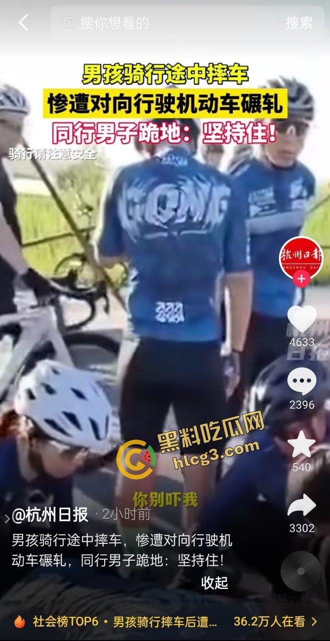 汽车碾头事件！保定雄安12岁男孩骑车摔倒被车辆碾压 头破血流 不治身亡！-1