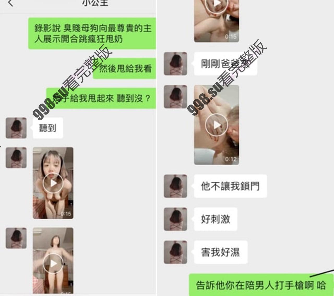 情侣泄密❤️抖M学生妹被主人调教视频流出-2