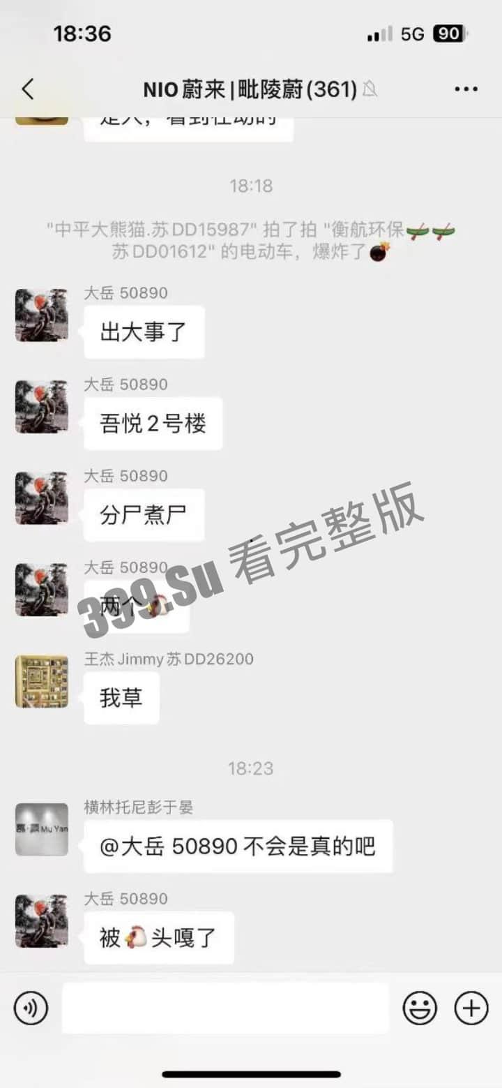 网传江苏常州分尸案细节，恐怖如斯！！现场竟然……-1