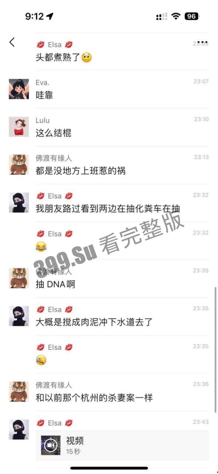 网传江苏常州分尸案细节，恐怖如斯！！现场竟然……-7