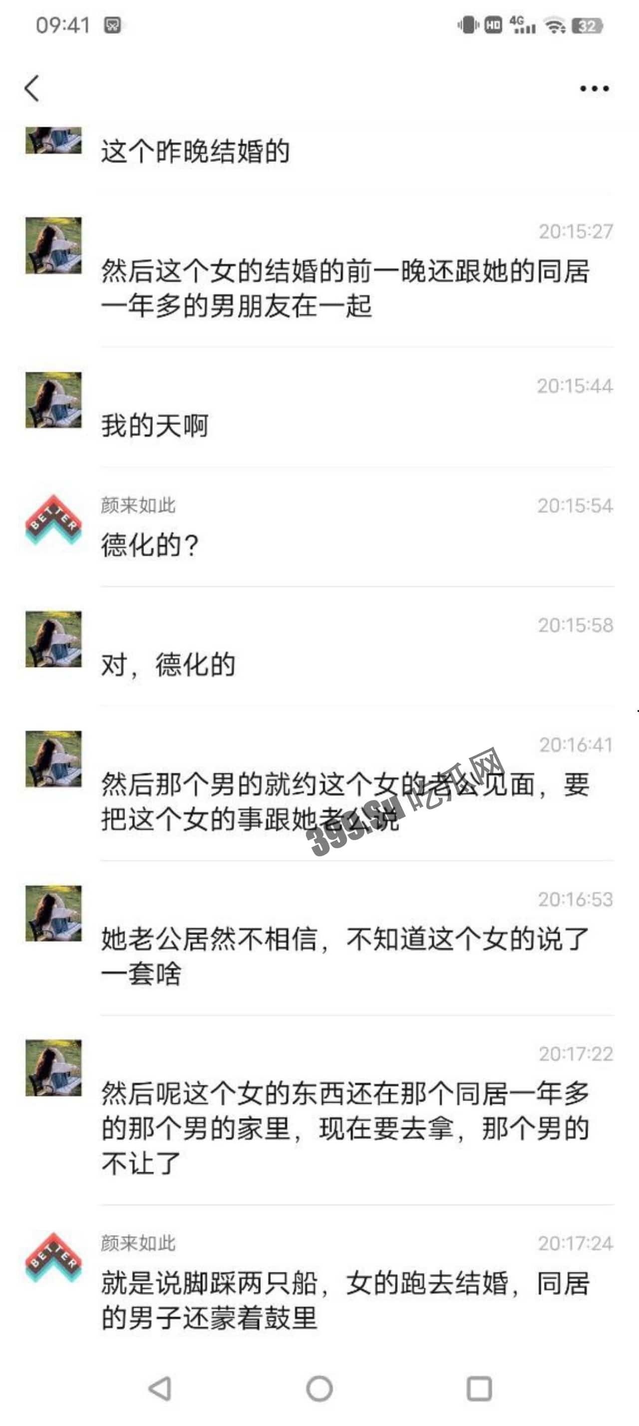 同居女友结婚了，新郎不是我-3