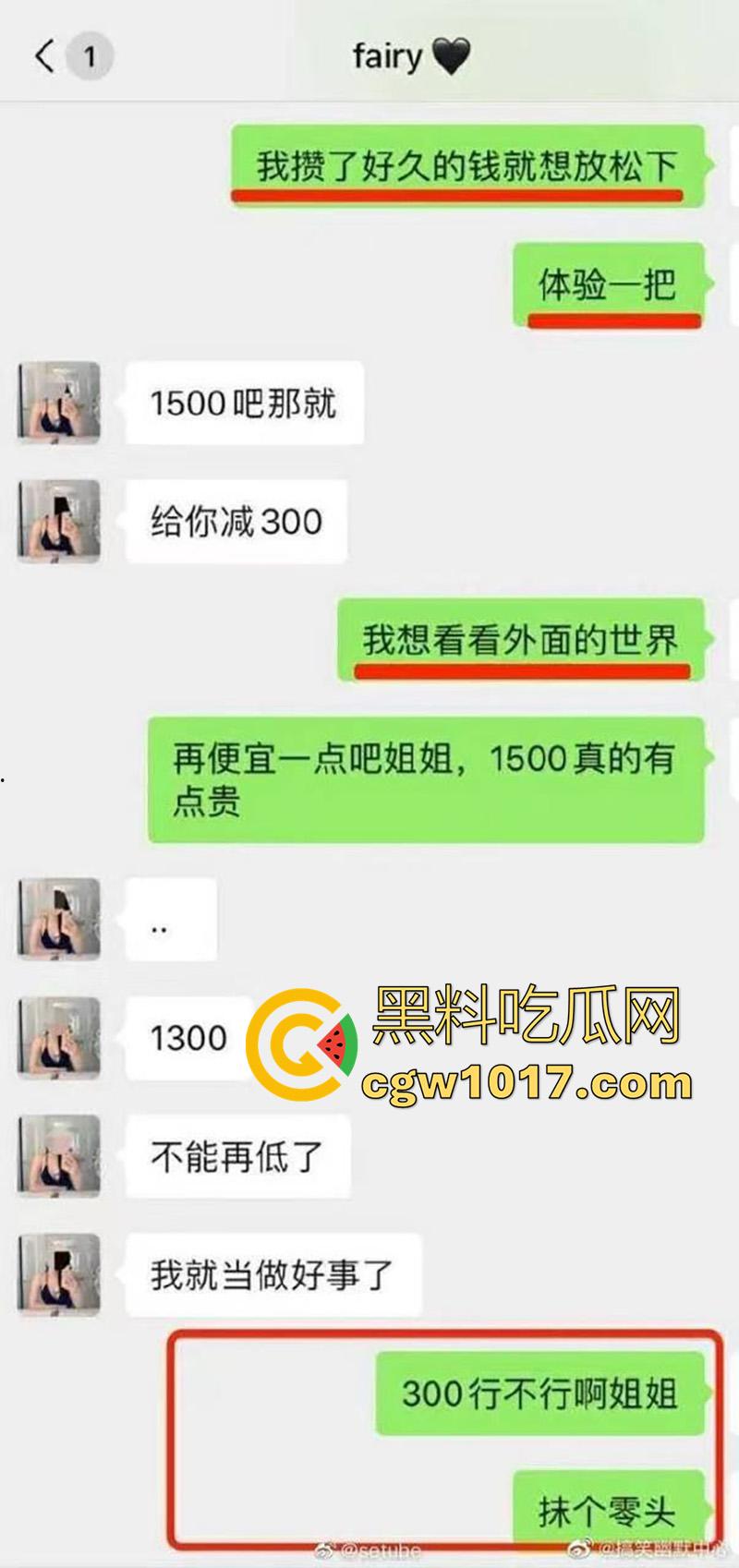 第一次见嫖娼讲价的，帅学弟爆照勾引骚鸡，竟真的讲价成功，顶级外围女只要600，就能玩一宿，给骚鸡都操懵了！-3