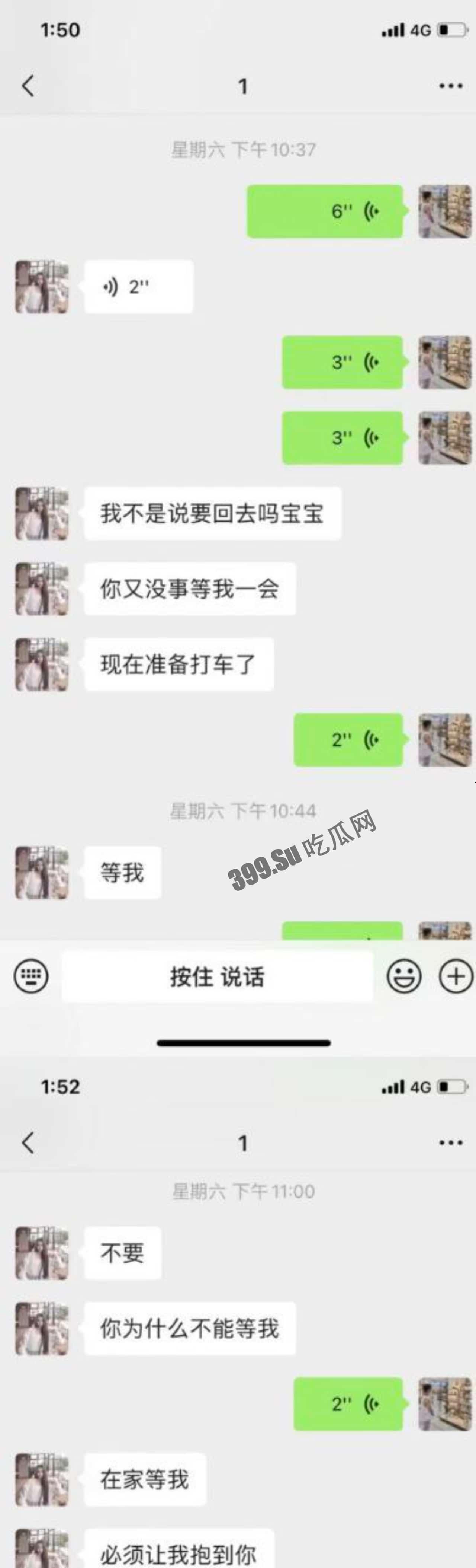 同居女友结婚了，新郎不是我-18