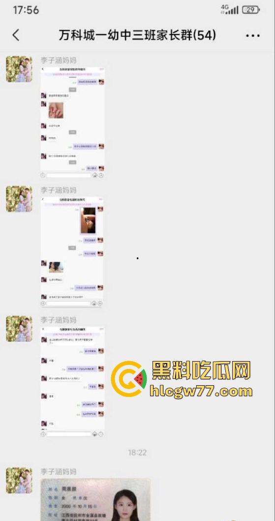 南昌幼儿园女教师 周展颜 卖淫学生家长被扒 一夜3千3卖逼被操肿 家长群内惊现女主不雅视频及身份信息等！-2