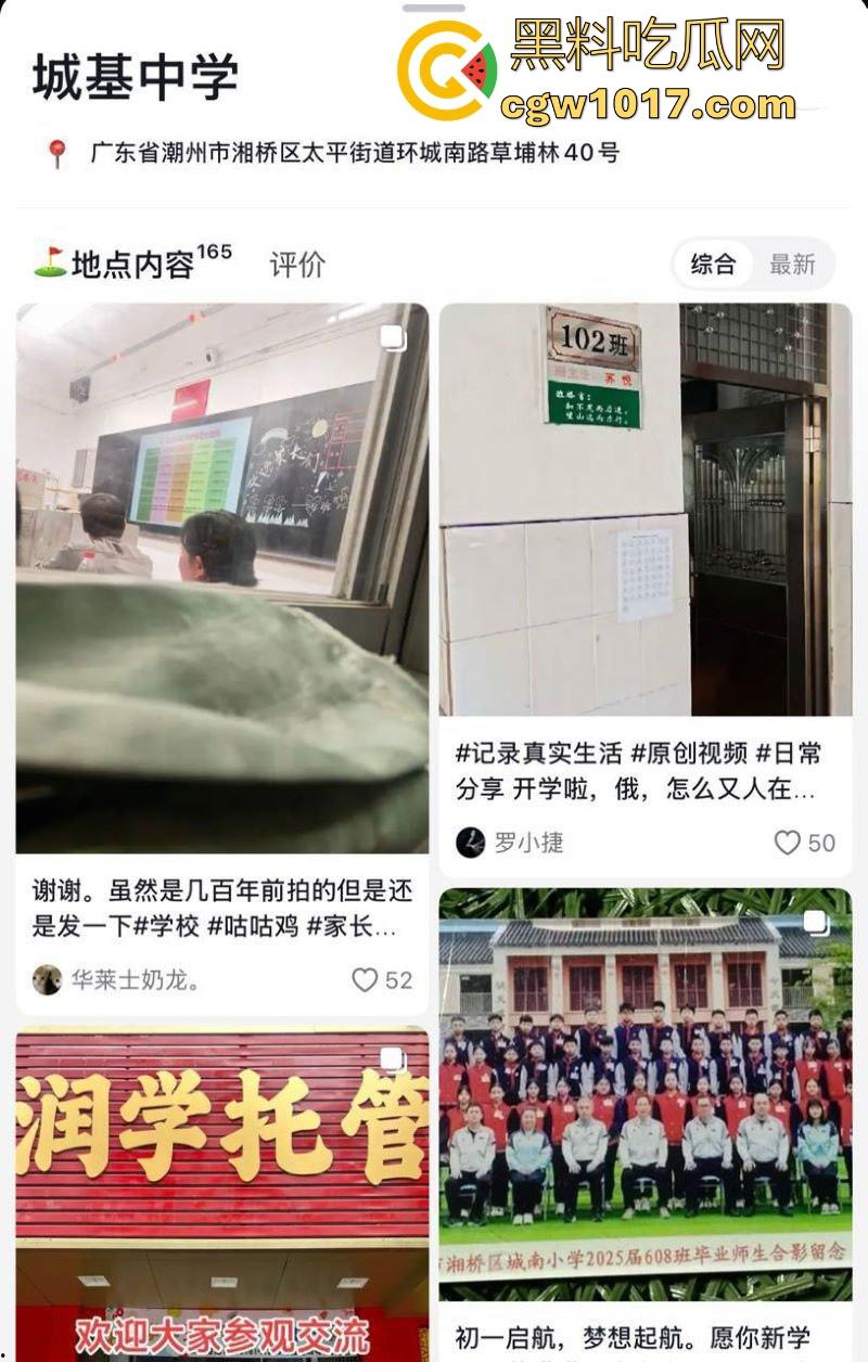 潮州城基实验中学校园教官嫖娼黑料爆出，拿学生手机拍摄性爱过程，但忘记删除被学生泄露，离了个大谱！-1