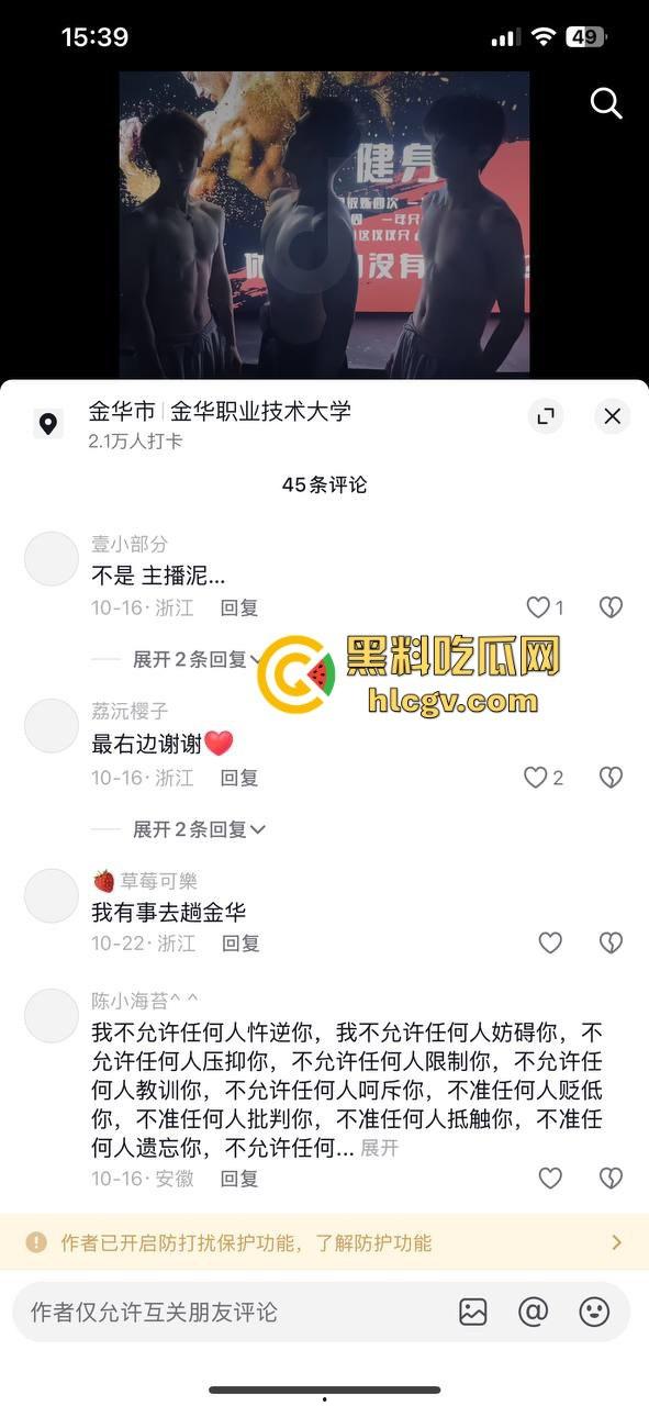 金华『蔡徐坤』搞定美女老师，已婚女教师『刘徐轶琛』偷情男学生，老公曝光实锤视频，婚内出轨大戏全面曝光！-7