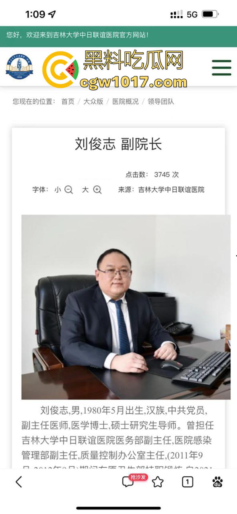 吉林大学三院副院长【刘俊志】，跟杨护士长玩SM，因嗑药嗑多直接玩脱了，护士长竟然被玩挂了！-1