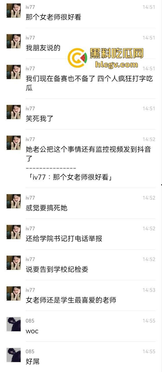 金华『蔡徐坤』搞定美女老师，已婚女教师『刘徐轶琛』偷情男学生，老公曝光实锤视频，婚内出轨大戏全面曝光！-17