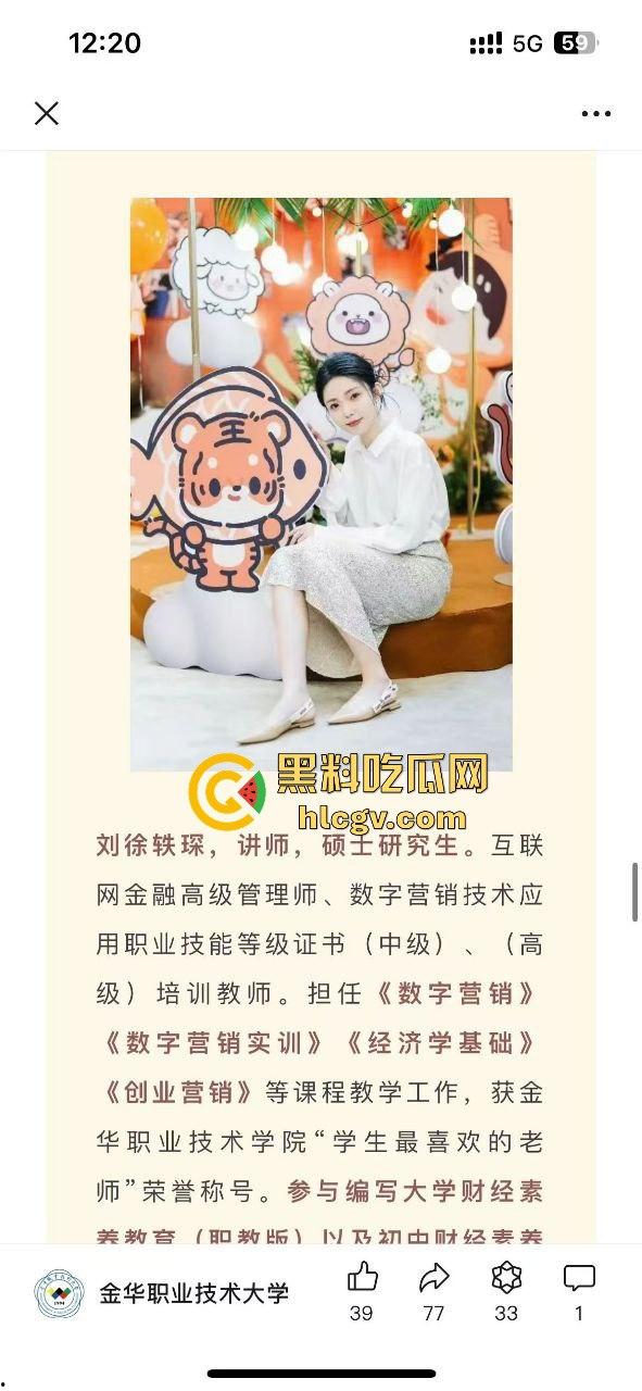 金华『蔡徐坤』搞定美女老师，已婚女教师『刘徐轶琛』偷情男学生，老公曝光实锤视频，婚内出轨大戏全面曝光！-19