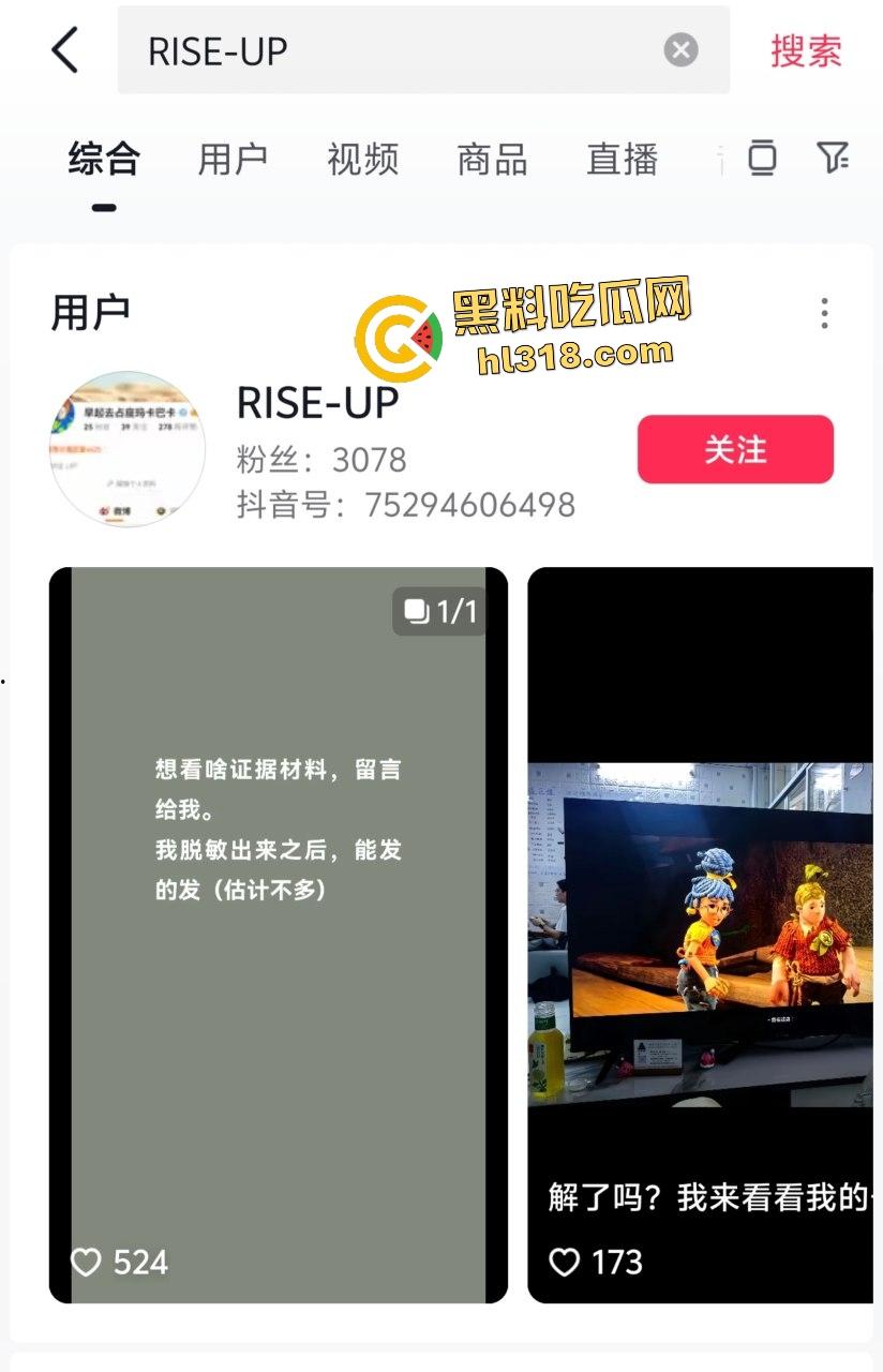 武汉大学恶女【杨景媛】诬陷肖某性骚扰，导致其抑郁，家人被气死，抖音人事帮其伸张正义却被上门谈话！-3