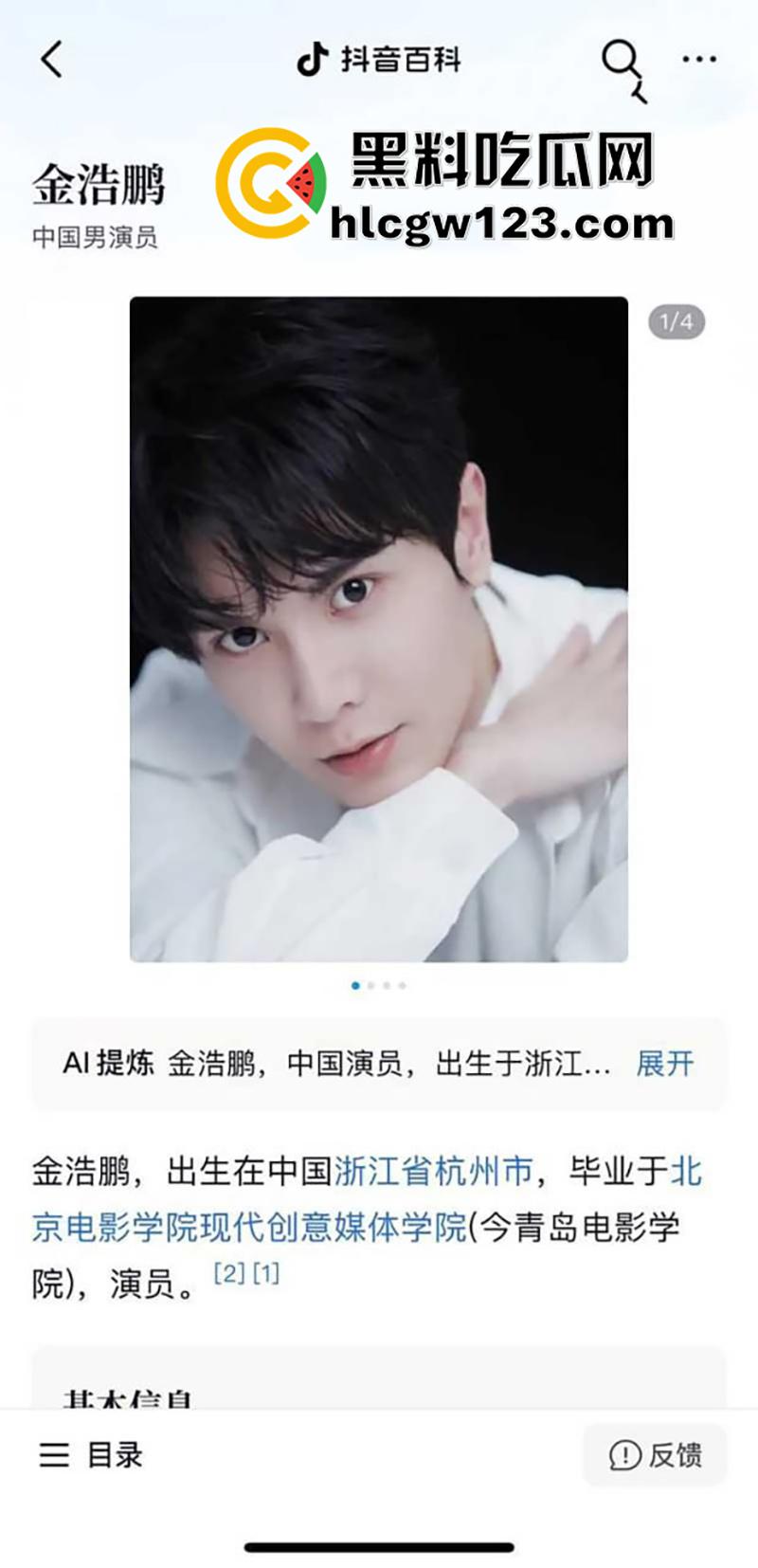 短剧演员渣男【金浩鹏】，被女友曝光不仅骗钱约炮，还四处撩妹脚踏多只船，被曝出一系列丑闻！-2