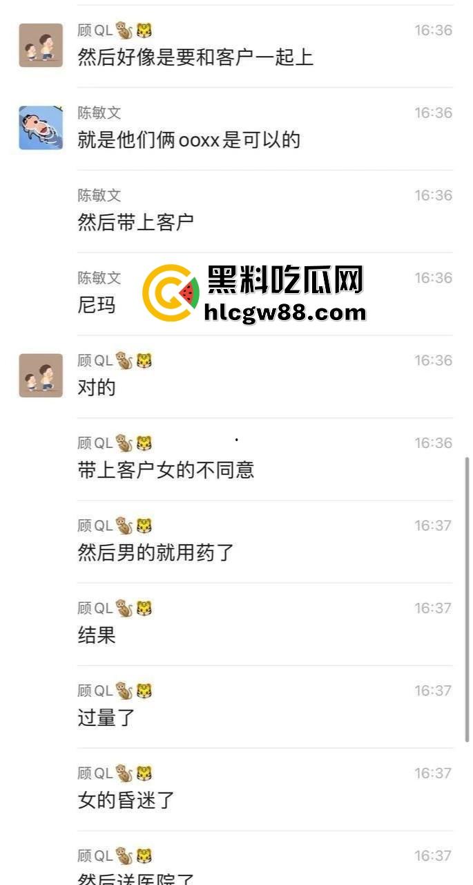 苏州吴江平望银行骚狗行长【姚力】为舔客户下药迷奸搞女员工，3P玩嗨药下猛了，把人搞进ICU抢命！-2