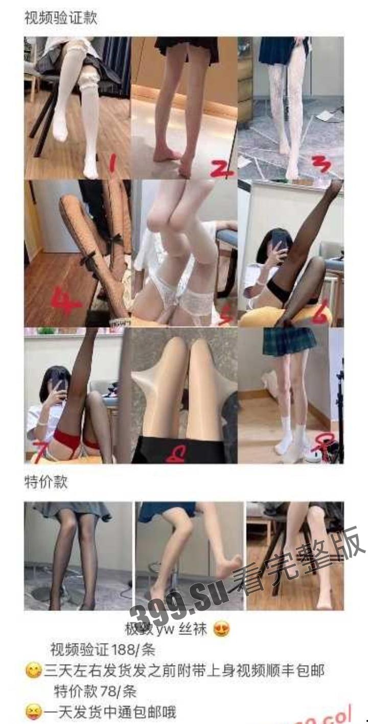 抖音王胜利 55万粉   高价贩卖私人定制擦边私拍  被粉丝控告纯纯诈骗  这尺度比楼下大妈还保守  跟个智障似的-2