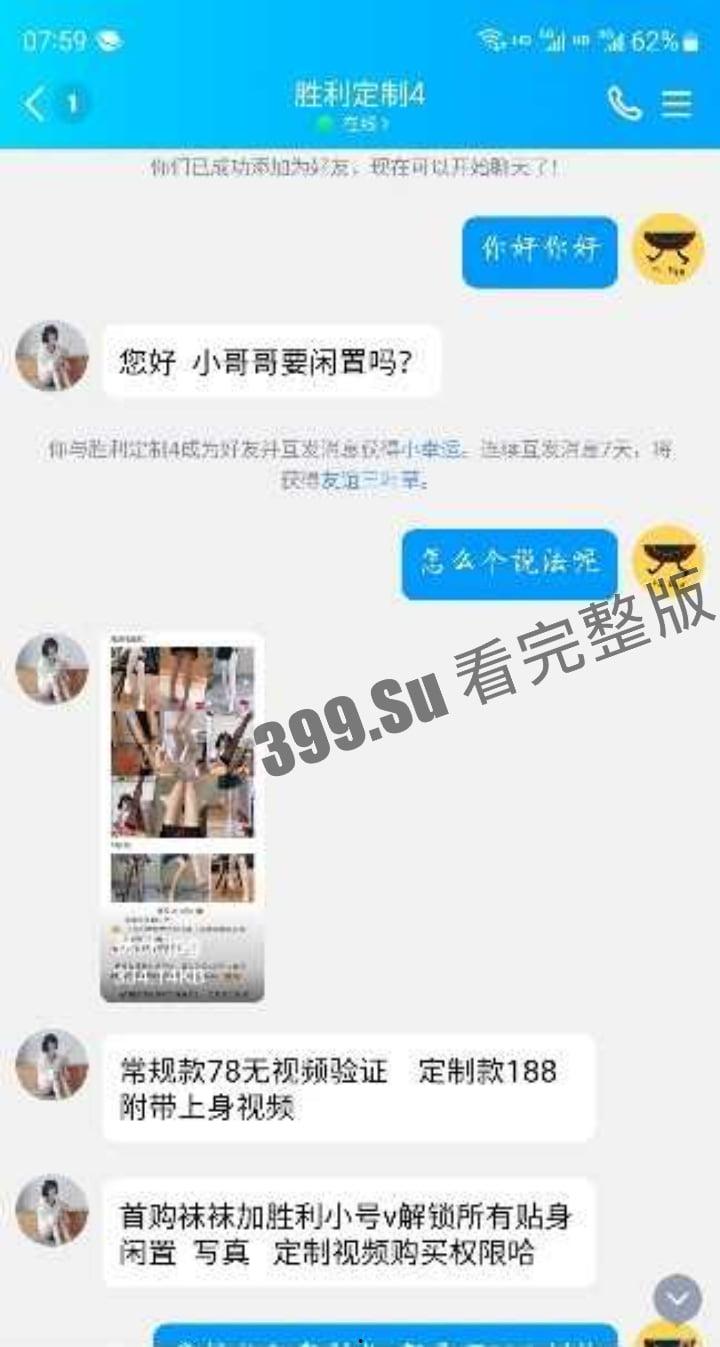 抖音王胜利 55万粉   高价贩卖私人定制擦边私拍  被粉丝控告纯纯诈骗  这尺度比楼下大妈还保守  跟个智障似的-3