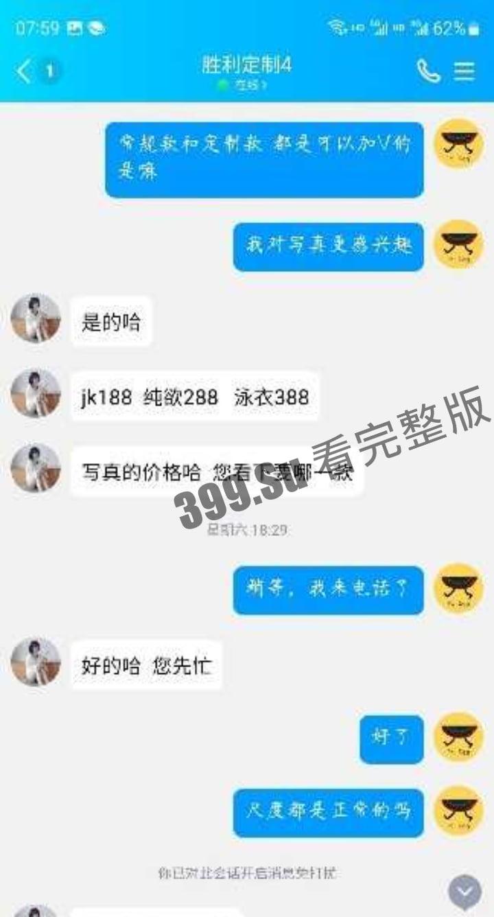 抖音王胜利 55万粉   高价贩卖私人定制擦边私拍  被粉丝控告纯纯诈骗  这尺度比楼下大妈还保守  跟个智障似的-4