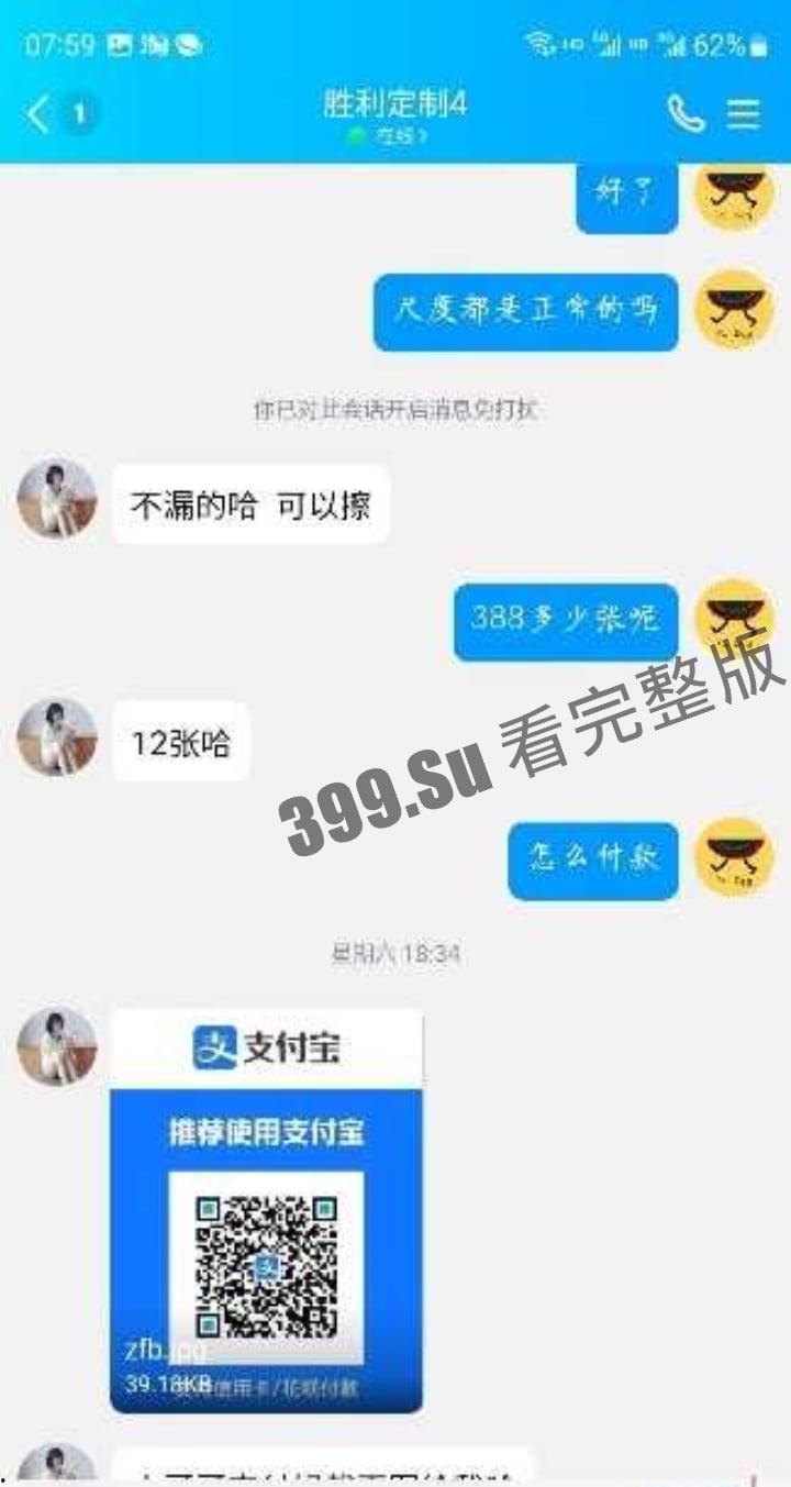 抖音王胜利 55万粉   高价贩卖私人定制擦边私拍  被粉丝控告纯纯诈骗  这尺度比楼下大妈还保守  跟个智障似的-5