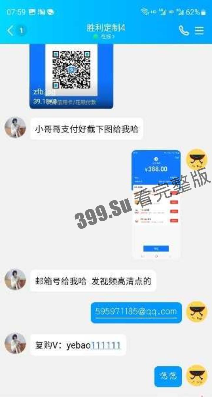 抖音王胜利 55万粉   高价贩卖私人定制擦边私拍  被粉丝控告纯纯诈骗  这尺度比楼下大妈还保守  跟个智障似的-7