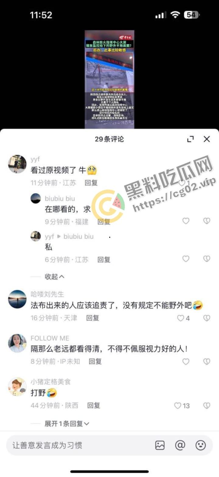 江苏常熟虞山森林防火指挥中心监控拍下 野战 画面  现场工作人员现场解说-2