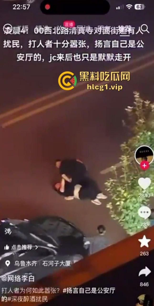 “现实版李刚”乌鲁木齐男子在大马路上扰民打人！警察到后还叫嚣“老子是公安厅的”-4