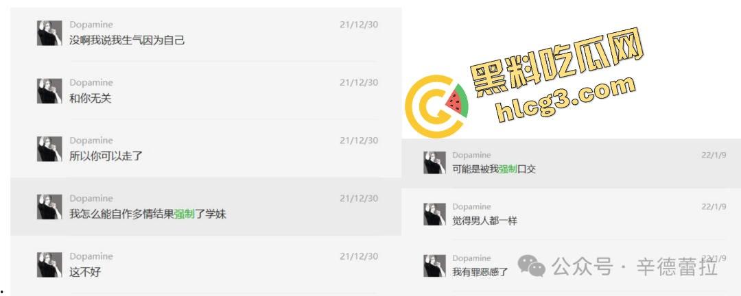 中国人民大学硕士『张文隽』校园殴打强奸女学妹『万婧妍』被实名举报曝光！-11