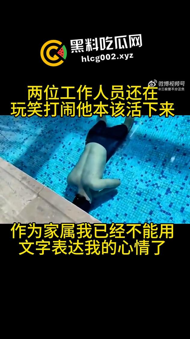 河南郑州锐弘健身游泳教练溺水身亡 同事一旁录像眼睁睁看其淹死 现场视频流出-4