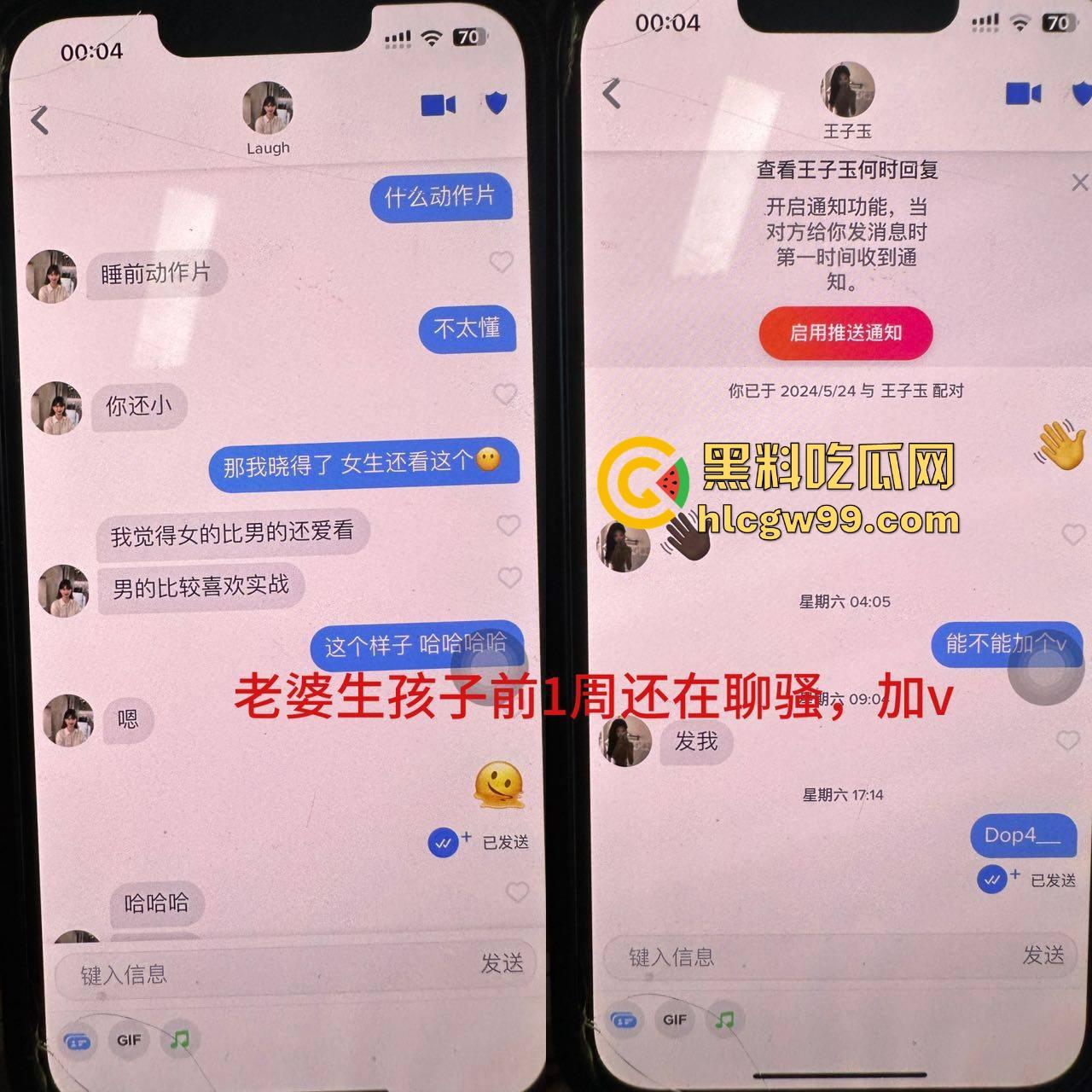 苏州少爷？不，是砀山贵族！『朱泉昌』的骗婚人生，从富二代到渣男之王，网恋骗婚抛妻弃女偷钱跑路他都会！-6