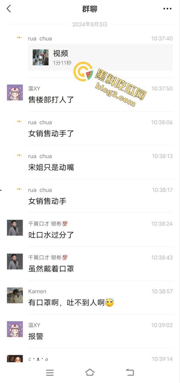 业主维权和黑丝女销售发生冲突，黑丝女销售一个鞭腿把业主踢飞-1