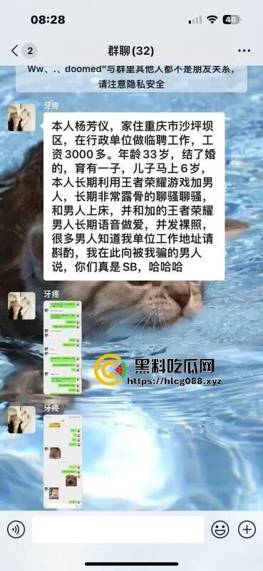 重庆沙坪坝区淫妇【杨芳仪】王者荣耀玩安琪拉勾汉子开操，老公气炸甩出聊天屌穴视频，这浪货一把年纪还挺骚！-1