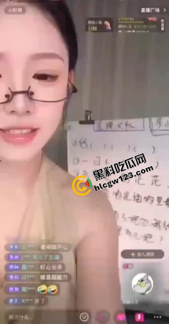 直播答题翻车名场面，主播妹子刚喊正能量 粉丝连麦天苍苍野茫茫，我的鸡巴比较长！这是人说的话？-5