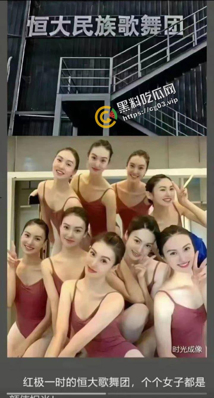 恒大歌舞团里的舞者除了专供恒大高层使用，还要拿出去进行高级公关，【白珊珊】的辩解苍白无力-9