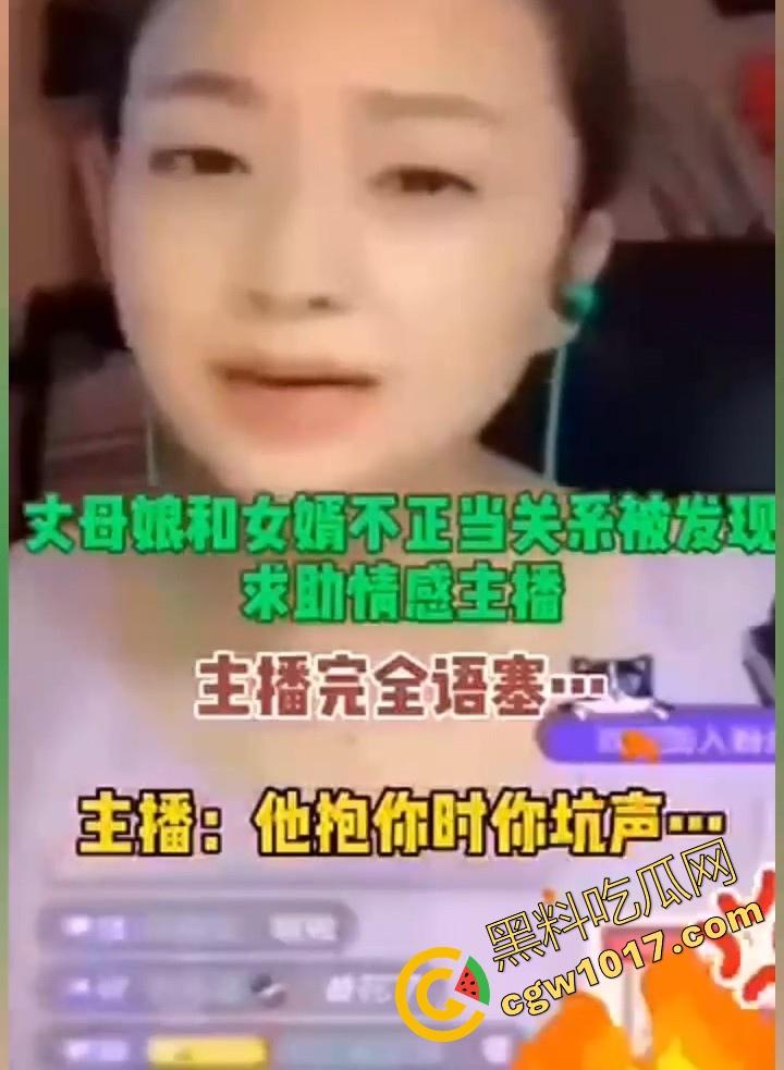 真实乱伦上演！主播连线解答偶遇到跟女婿发生关系的丈母娘，主播也无语了，真是三十如狼四十如虎五十六十坐地能吸土！-3