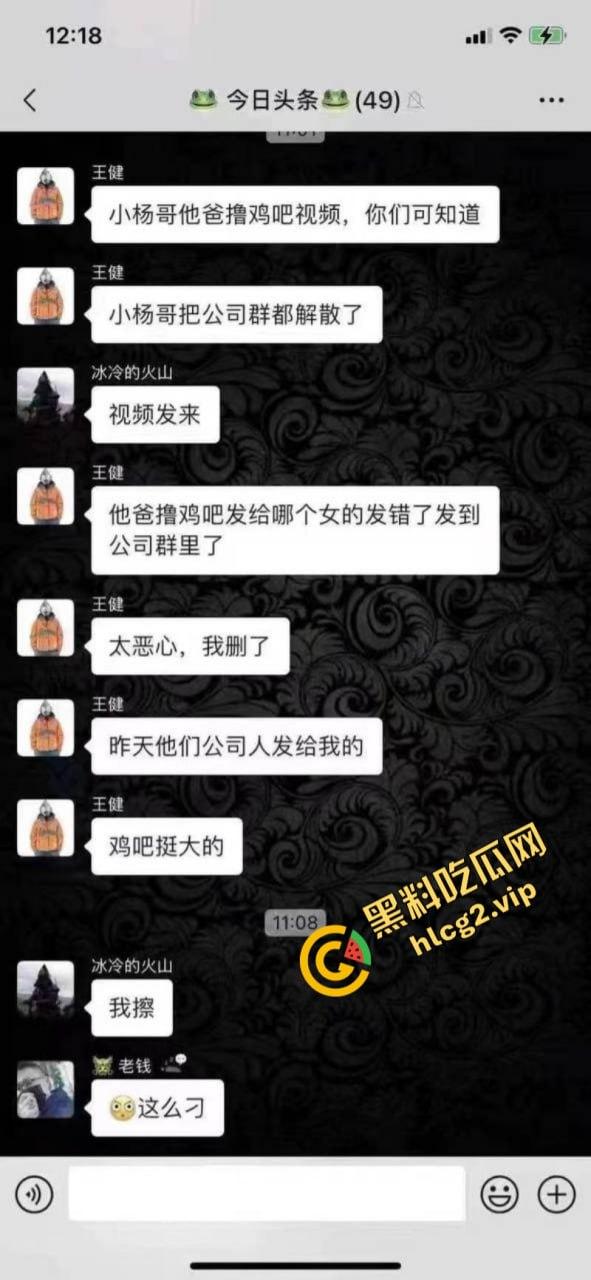 老瓜新吃!小杨哥爸爸深夜聊骚露鸡巴 视频误发业主群 网友直呼辣眼睛-3