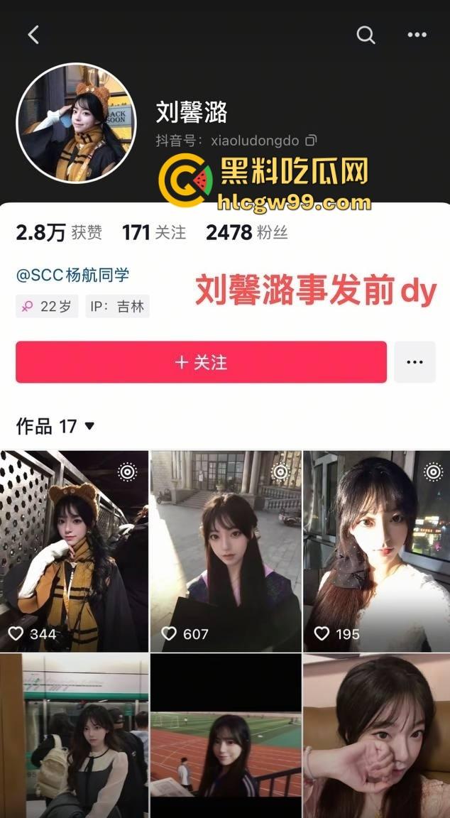 东北名媛【刘馨潞】脚踩三条船，超跑玩家轮流当备胎，三个富哥争风吃醋拼逼斗法这瓜够甜！-1