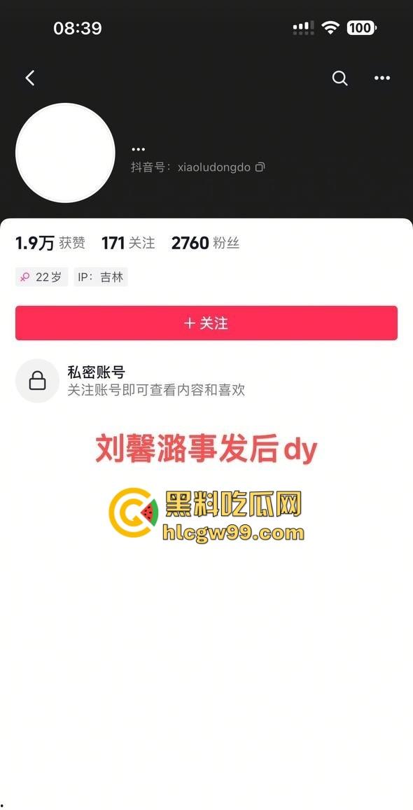 东北名媛【刘馨潞】脚踩三条船，超跑玩家轮流当备胎，三个富哥争风吃醋拼逼斗法这瓜够甜！-3