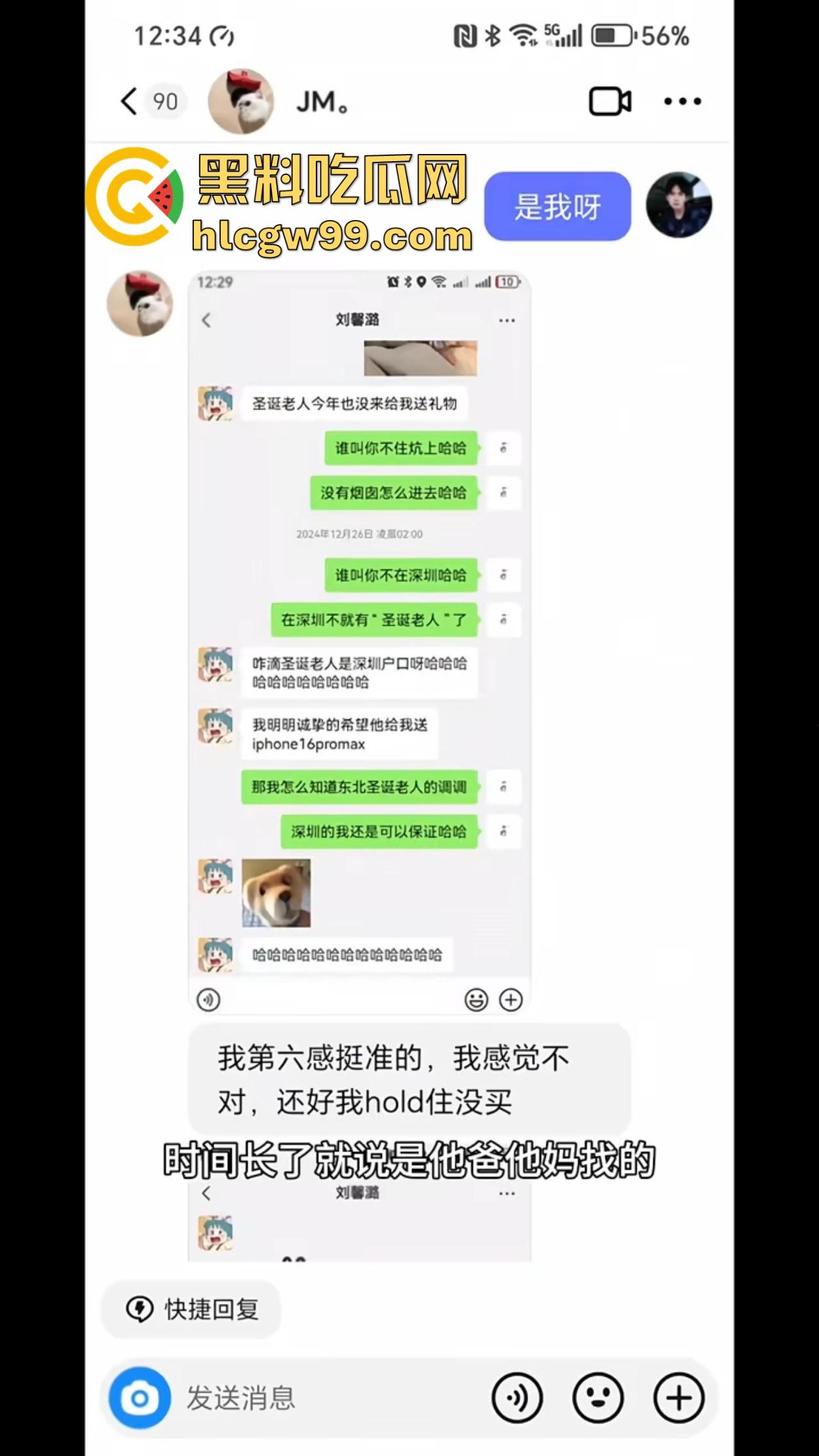 东北名媛【刘馨潞】脚踩三条船，超跑玩家轮流当备胎，三个富哥争风吃醋拼逼斗法这瓜够甜！-11