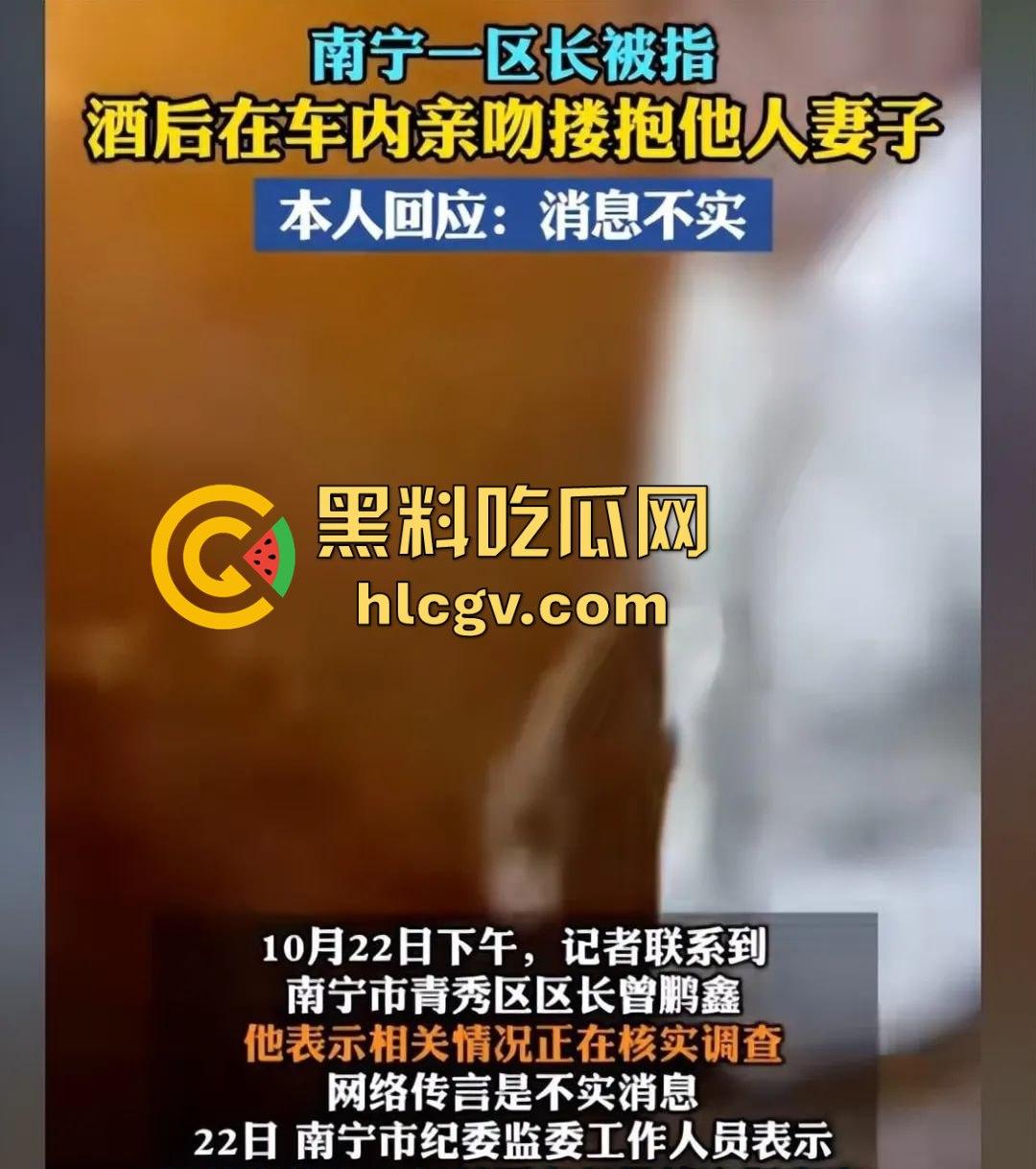 广西青秀区区长『曾鹏鑫』被抓现行！车内搂抱亲吻他人妻见到拍摄百米冲刺逃跑，视频实锤还没事这伞够大！-13