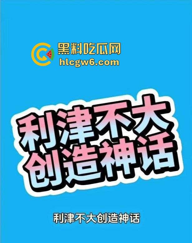 东营利华益集团绿帽换妻大爆炸 交警队『 安文娟』化身艾滋毒王 群交传染200多人 夫妻全家都遭殃！-1