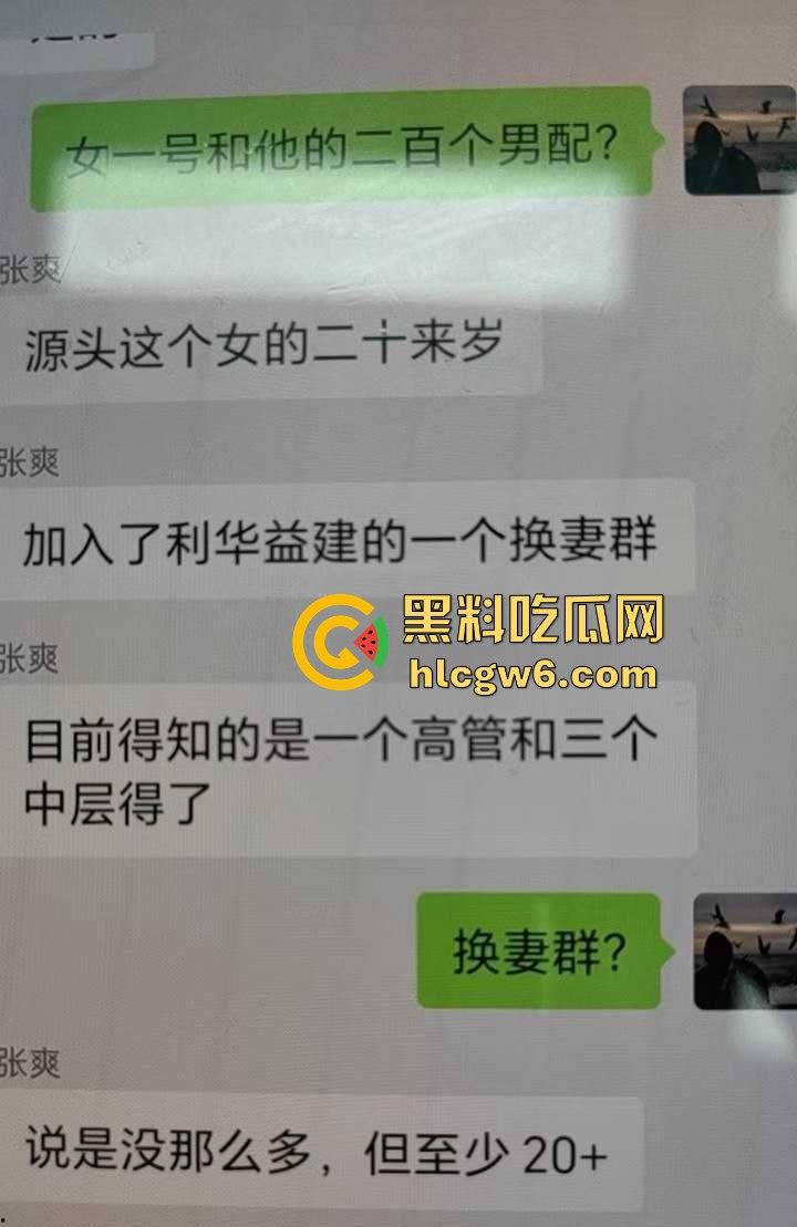 东营利华益集团绿帽换妻大爆炸 交警队『 安文娟』化身艾滋毒王 群交传染200多人 夫妻全家都遭殃！-2