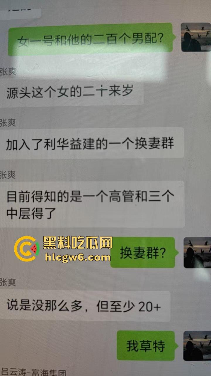 东营利华益集团绿帽换妻大爆炸 交警队『 安文娟』化身艾滋毒王 群交传染200多人 夫妻全家都遭殃！-3