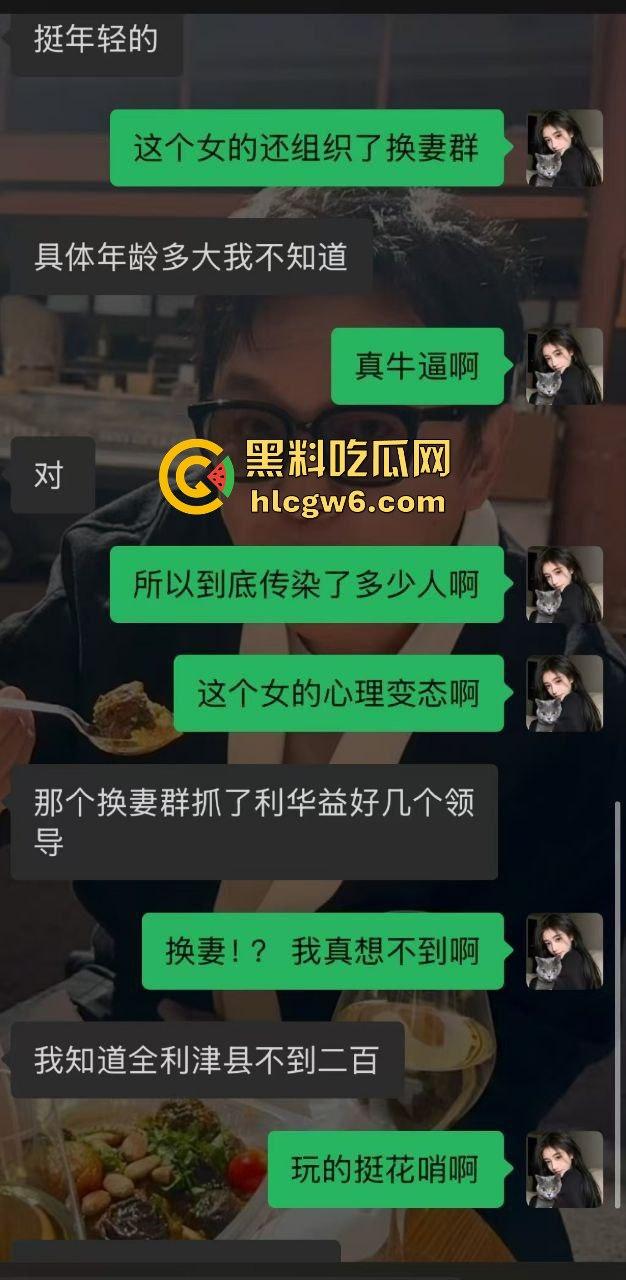 东营利华益集团绿帽换妻大爆炸 交警队『 安文娟』化身艾滋毒王 群交传染200多人 夫妻全家都遭殃！-5