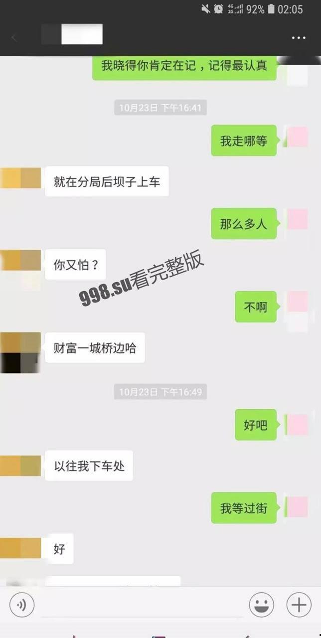 独家大瓜，成都爱情事故！成都成华区男女副区长的淫荡奸情曝光-12