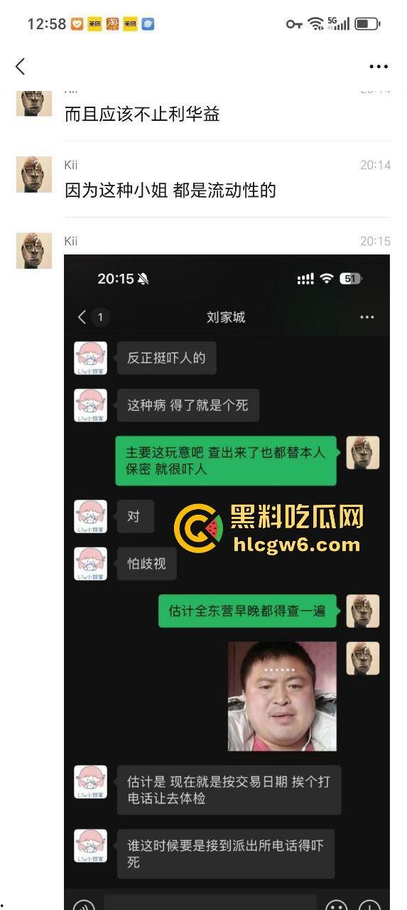 东营利华益集团绿帽换妻大爆炸 交警队『 安文娟』化身艾滋毒王 群交传染200多人 夫妻全家都遭殃！-8
