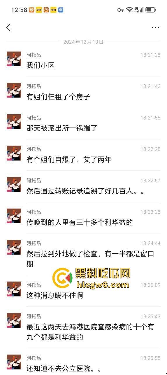 东营利华益集团绿帽换妻大爆炸 交警队『 安文娟』化身艾滋毒王 群交传染200多人 夫妻全家都遭殃！-9