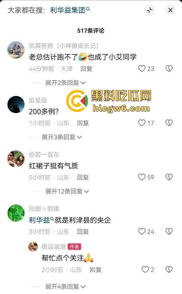 东营利华益集团绿帽换妻大爆炸 交警队『 安文娟』化身艾滋毒王 群交传染200多人 夫妻全家都遭殃！-11