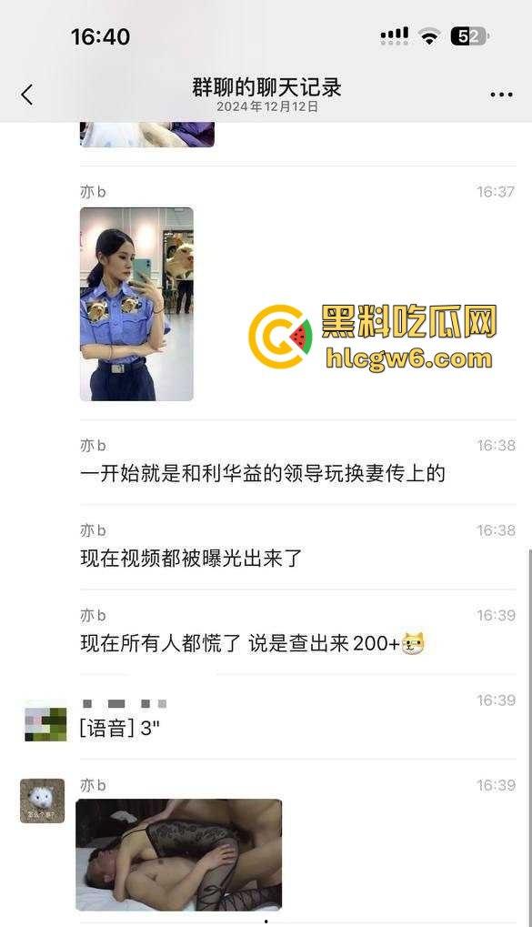 东营利华益集团绿帽换妻大爆炸 交警队『 安文娟』化身艾滋毒王 群交传染200多人 夫妻全家都遭殃！-13