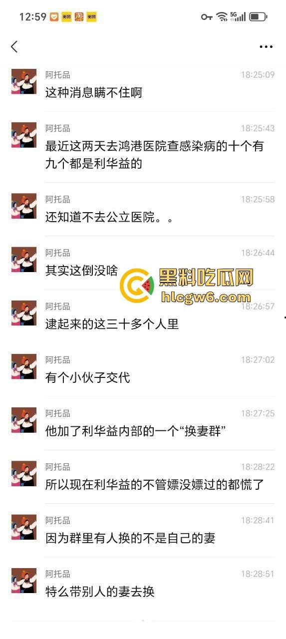 东营利华益集团绿帽换妻大爆炸 交警队『 安文娟』化身艾滋毒王 群交传染200多人 夫妻全家都遭殃！-14