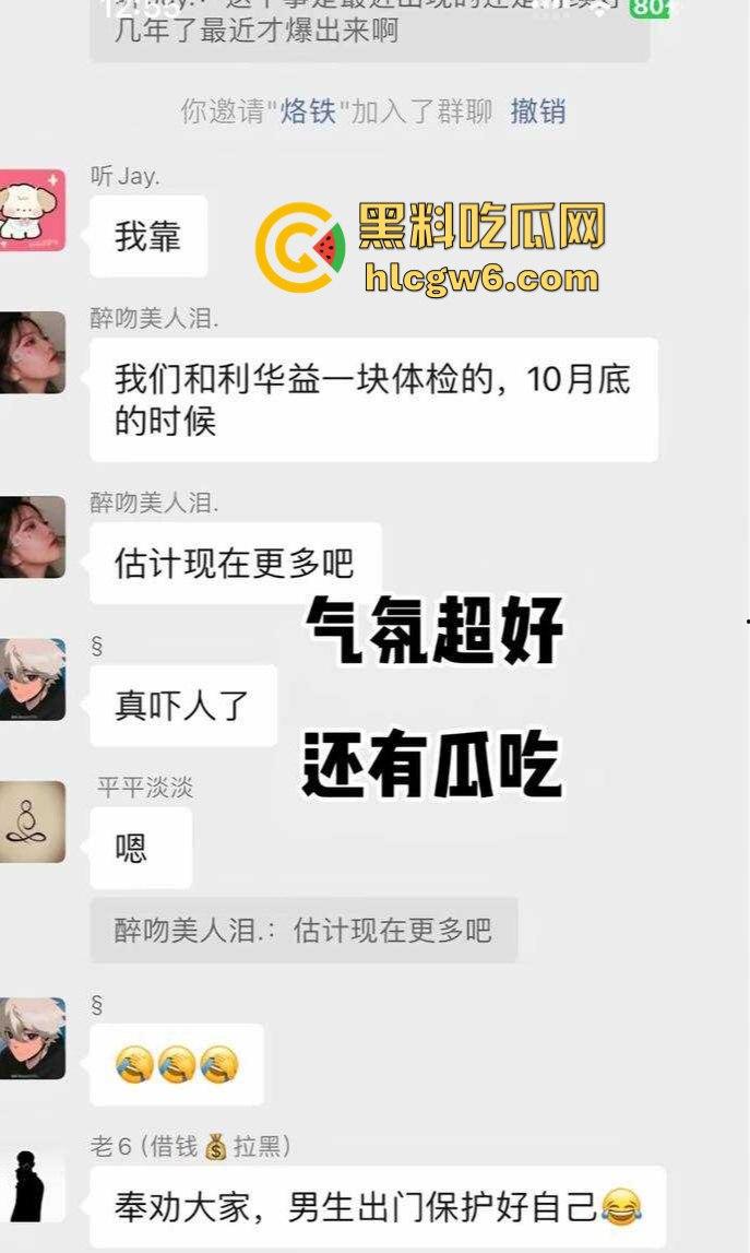 东营利华益集团绿帽换妻大爆炸 交警队『 安文娟』化身艾滋毒王 群交传染200多人 夫妻全家都遭殃！-15