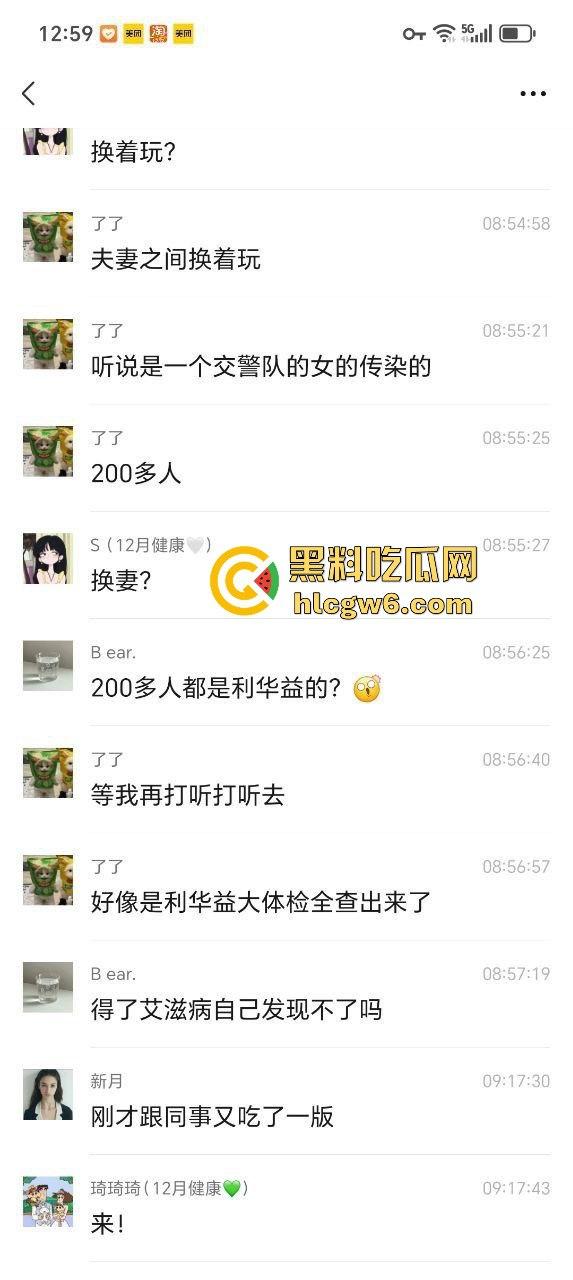 东营利华益集团绿帽换妻大爆炸 交警队『 安文娟』化身艾滋毒王 群交传染200多人 夫妻全家都遭殃！-16